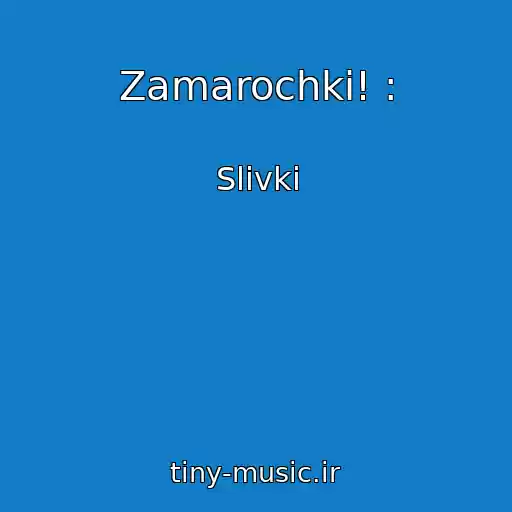 کاور آهنگ Zamarochki! : از Slivki