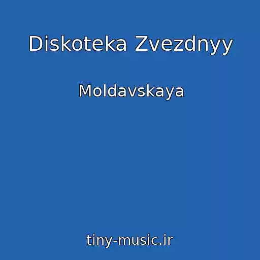 کاور آهنگ Diskoteka Zvezdnyy از Moldavskaya