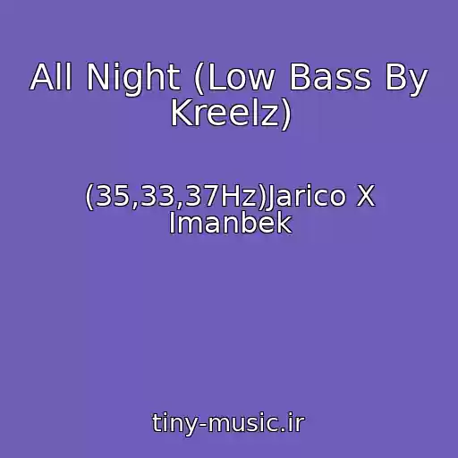 کاور آهنگ All Night (Low Bass By Kreelz) از (35,33,37Hz)Jarico X Imanbek