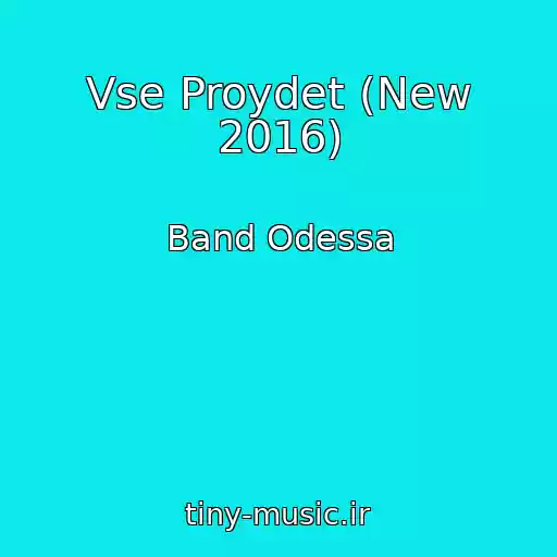 کاور آهنگ Vse Proydet (New 2016) از Band Odessa