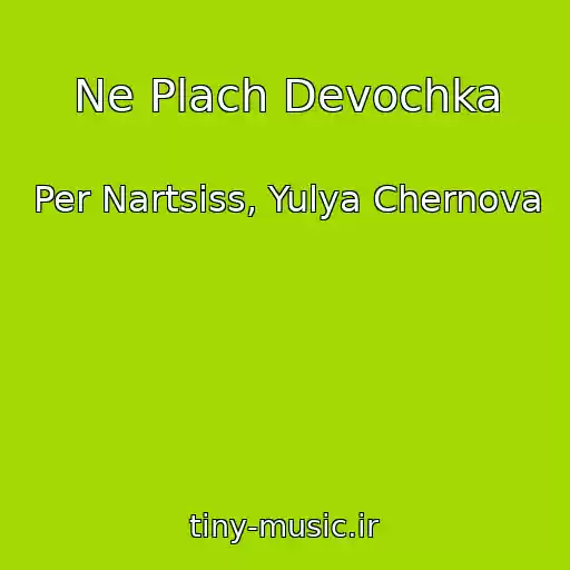 کاور آهنگ Ne Plach Devochka از Per Nartsiss, Yulya Chernova