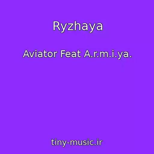 کاور آهنگ Ryzhaya از Aviator Feat A.r.m.i.ya.