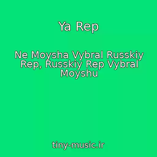 کاور آهنگ Ya Rep از Ne Moysha Vybral Russkiy Rep, Russkiy Rep Vybral Moyshu