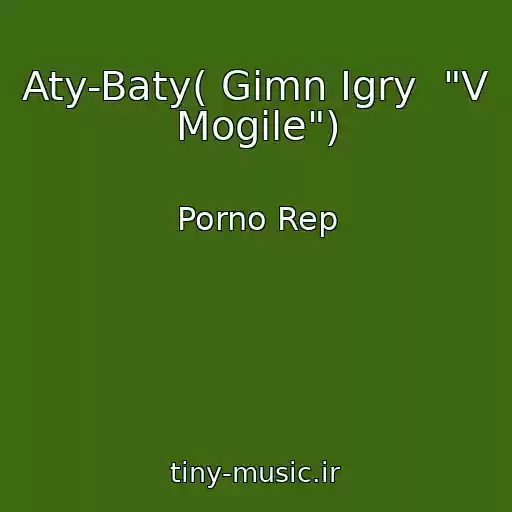کاور آهنگ Aty-Baty( Gimn Igry  "V Mogile") از Porno Rep