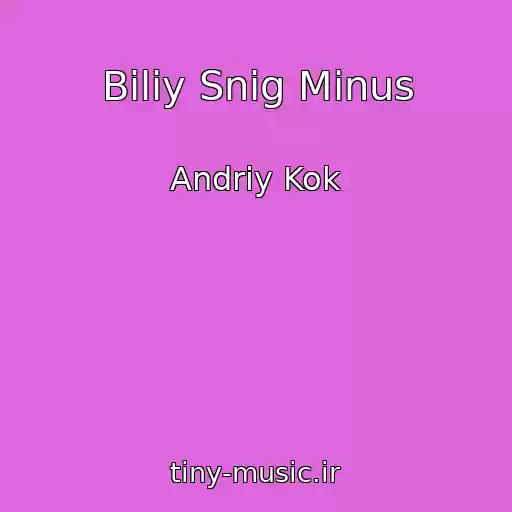 کاور آهنگ Bіliy Snіg Mіnus از Andrіy Kok