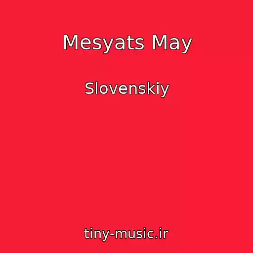 کاور آهنگ Mesyats May از Slovenskiy