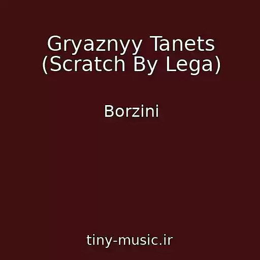 کاور آهنگ Gryaznyy Tanets (Scratch By Lega) از Borzini
