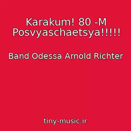 کاور آهنگ Karakum! 80 -M Posvyaschaetsya!!!!! از Band Odessa Arnold Richter