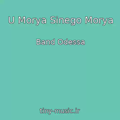 کاور آهنگ U Morya Sinego Morya از Band Odessa
