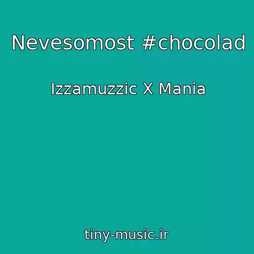 کاور آهنگ Nevesomost #chocolad از Izzamuzzic X Mania
