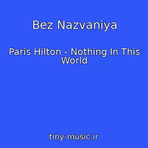 کاور آهنگ Bez Nazvaniya از Paris Hilton - Nothing In This World