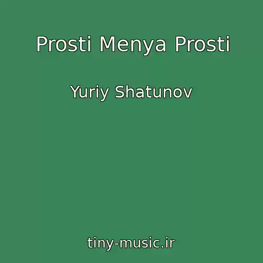 کاور آهنگ Prosti Menya Prosti از Yuriy Shatunov