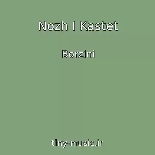 کاور آهنگ Nozh I Kastet از Borzini