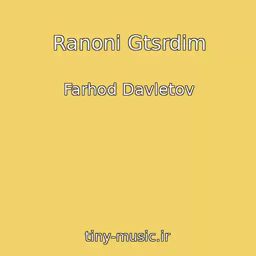 کاور آهنگ Ranoni Gtsrdim از Farhod Davletov