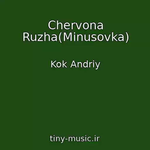 کاور آهنگ Chervona Ruzha(Mіnusovka) از Kok Andrіy