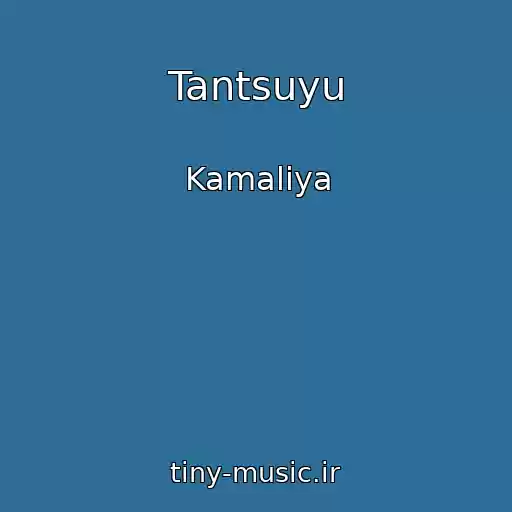 کاور آهنگ Tantsuyu از Kamaliya