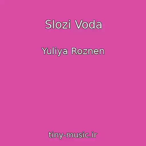 کاور آهنگ Slozi Voda از Yuliya Roznen