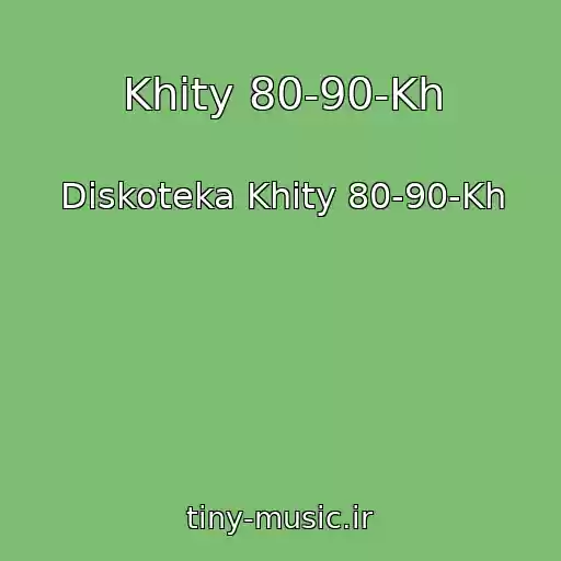 کاور آهنگ Khity 80-90-Kh از Diskoteka Khity 80-90-Kh