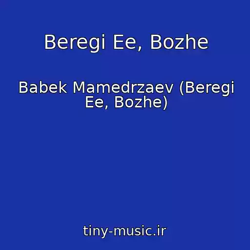 کاور آهنگ Beregi Ee, Bozhe از Babek Mamedrzaev (Beregi Ee, Bozhe)
