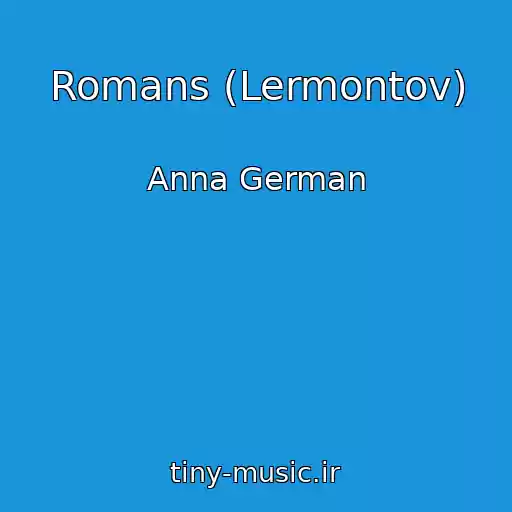 کاور آهنگ Romans (Lermontov) از Anna German