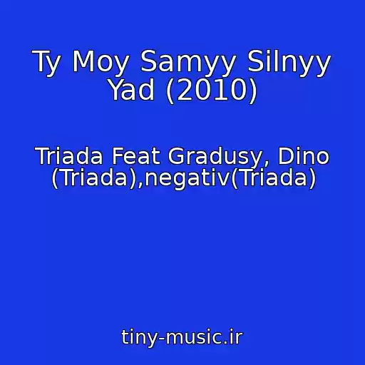 کاور آهنگ Ty Moy Samyy Silnyy Yad (2010) از Triada Feat Gradusy, Dino (Triada),negativ(Triada)