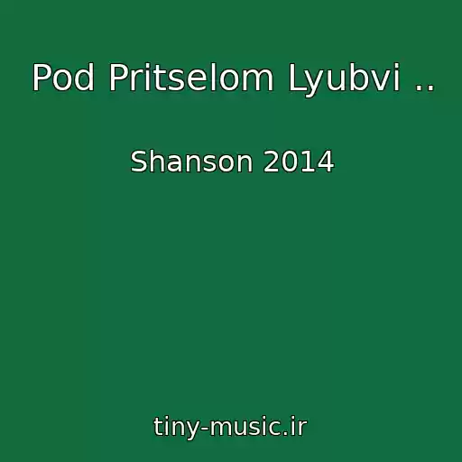 کاور آهنگ Pod Pritselom Lyubvi .. از Shanson 2014