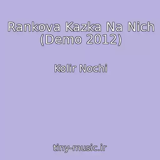 کاور آهنگ Rankova Kazka Na Nіch (Demo 2012) از Kolіr Nochі