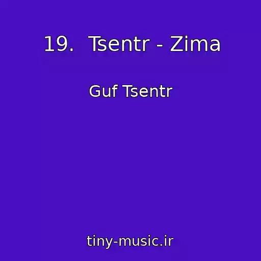 کاور آهنگ 19.  Tsentr - Zima از Guf Tsentr