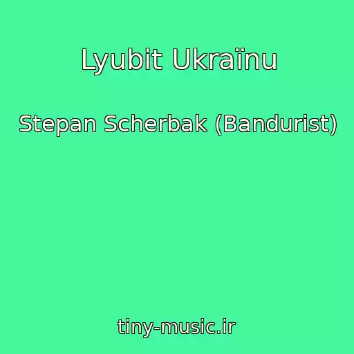 کاور آهنگ Lyubіt Ukraїnu از Stepan Scherbak (Bandurist)