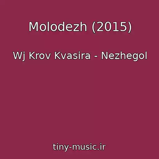 کاور آهنگ Molodezh (2015) از Wj Krov Kvasira - Nezhegol