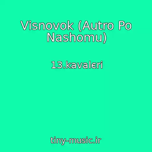 کاور آهنگ Vіsnovok (Autro Po Nashomu) از 13.kavalєri