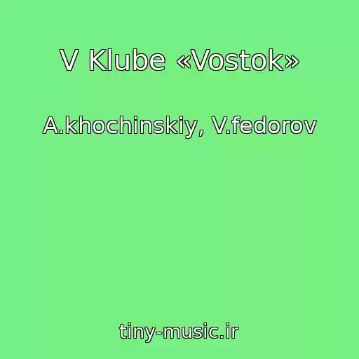 کاور آهنگ V Klube «Vostok» از A.khochinskiy, V.fedorov