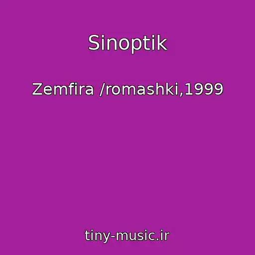کاور آهنگ Sinoptik از Zemfira /romashki,1999