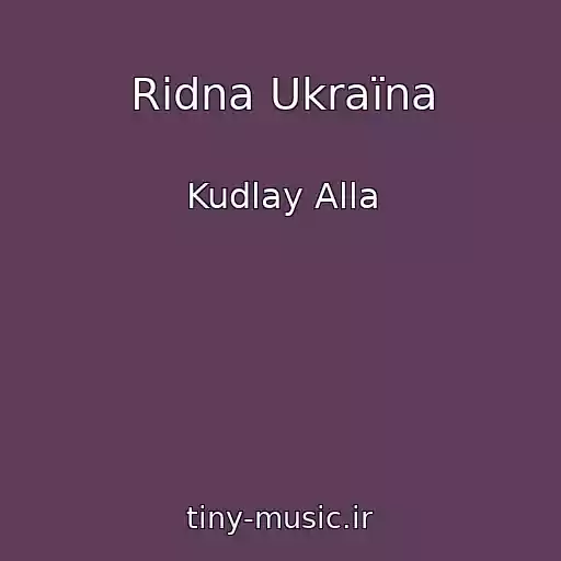 کاور آهنگ Rіdna Ukraїna از Kudlay Alla