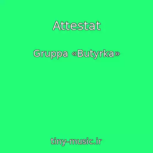 کاور آهنگ Attestat از Gruppa «Butyrka»