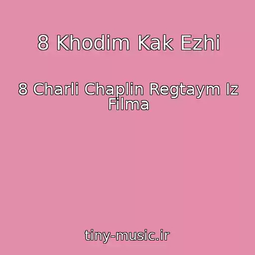 کاور آهنگ 8 Khodim Kak Ezhi از 8 Charli Chaplin Regtaym Iz Filma
