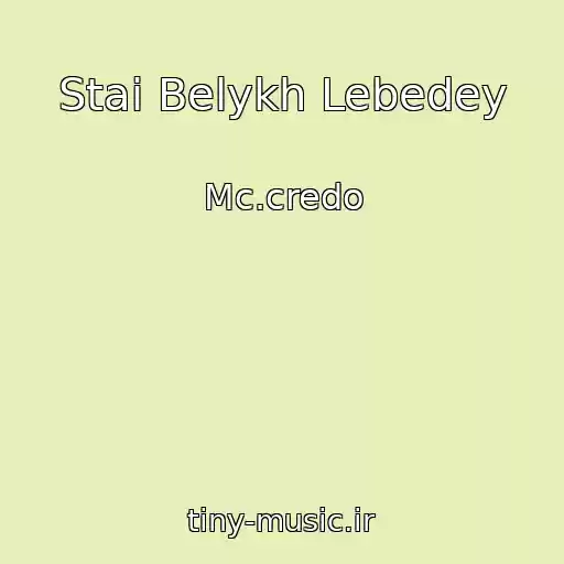 کاور آهنگ Stai Belykh Lebedey از Mc.credo