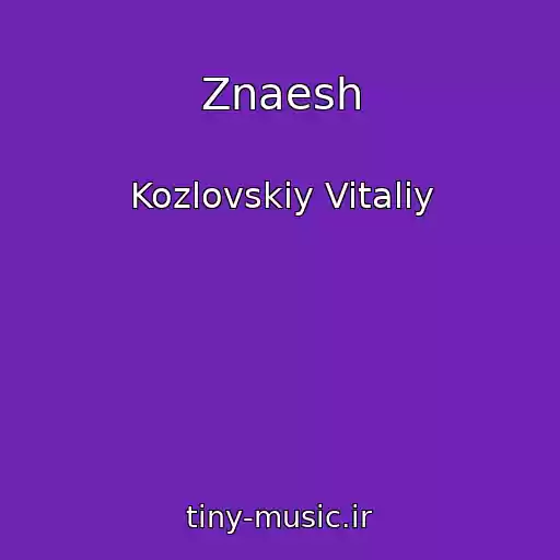 کاور آهنگ Znaesh از Kozlovskiy Vitaliy