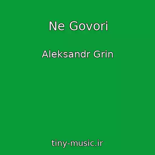 کاور آهنگ Ne Govori از Aleksandr Grin