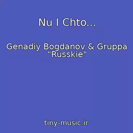 کاور آهنگ Nu I Chto... از Genadiy Bogdanov & Gruppa "Russkie"