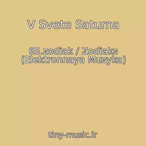 کاور آهنگ V Svete Saturna از 65.zodiak / Zodiaks (Elektronnaya Muzyka)