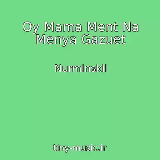 کاور آهنگ Oy Mama Ment Na Menya Gazuet از Nurminskii