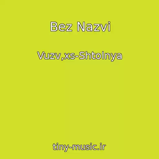 کاور آهنگ Bez Nazvi از Vuzv,xs-Shtolnya