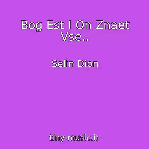 کاور آهنگ Bog Est I On Znaet Vse.. از Selіn Dіon