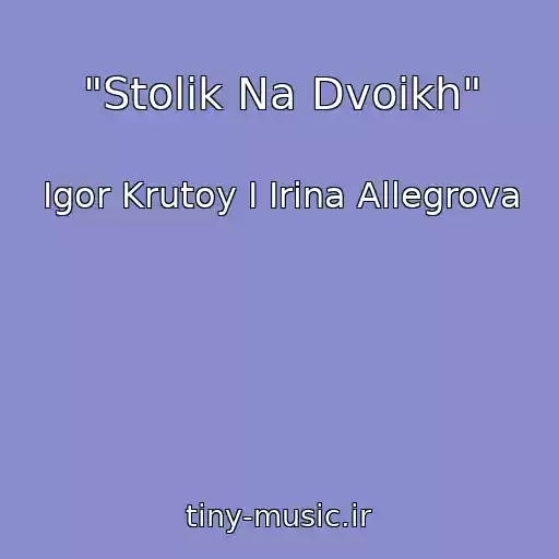 کاور آهنگ "Stolik Na Dvoikh" از Igor Krutoy I Irina Allegrova
