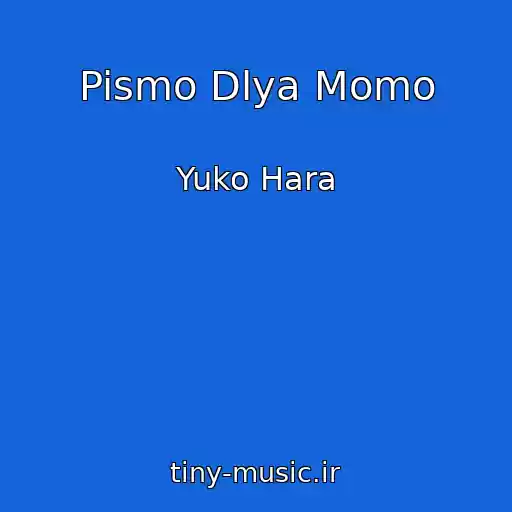 کاور آهنگ Pismo Dlya Momo از Yuko Hara