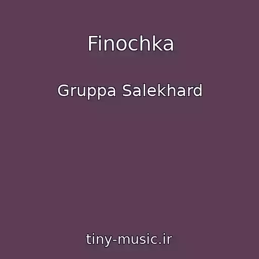 کاور آهنگ Finochka از Gruppa Salekhard