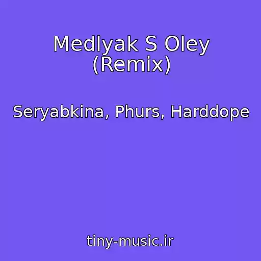 کاور آهنگ Medlyak S Oley (Remix) از Seryabkina, Phurs, Harddope