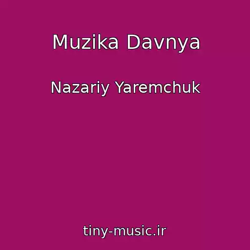 کاور آهنگ Muzika Davnya از Nazarіy Yaremchuk