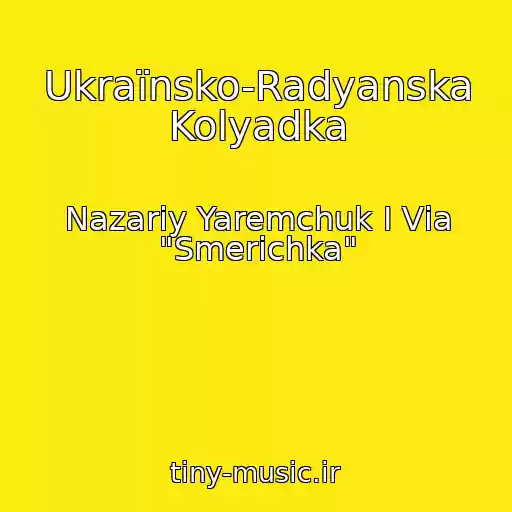 کاور آهنگ Ukraїnsko-Radyanska Kolyadka از Nazarіy Yaremchuk І Vіa "Smerіchka"